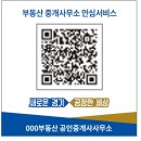 의정부공인중개사사무소 이미지