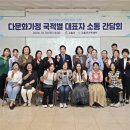 다문화 이미지