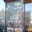 향산면옥 - 김포시 | 감정동 맛집 보양식 갈비탕으로 든든하게! '향산면옥'
