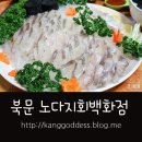 수원 북문 맛집 노다지회백화점 솔직후기 - 일하기 싫음 제발 집에서....