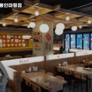 육감만족용인마평점 이미지