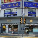 구름빵제과점 이미지