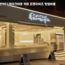 커피에반하다연수