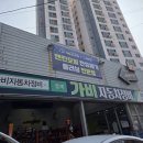 가비자동차정비 이미지