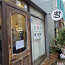 사상 소금빵 맛집 피넛빵앗간 신메뉴 후기 1주년 이벤트 방문 후기