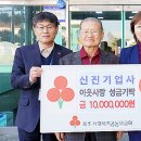 신진기업사