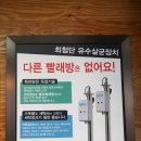 오치일곡빨래방 크린업24 운동화세탁 좋아