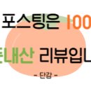 족발슈퍼단양점 이미지