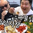 충주환경 노동조합 | 홍석천·이원일의 강원도 태백 &amp; 삼척 여행기 ✨