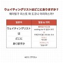 여행 일본어 이미지