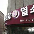 순천향열쇠 네이버블로그