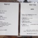 옹심이칼국수식당