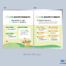 누리봄 협동조합 이미지