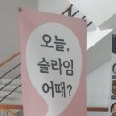 네코슬라임카페 이미지