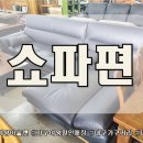 가구여왕아울렛 이미지