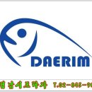 대림낚시프라자 이미지