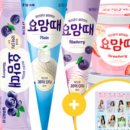 아이스크림천국 네이버블로그