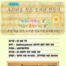 우리마을작은도서관 이미지