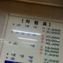 평양찹쌀순대 이미지