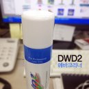 DWD2 에바크리닝 작업. 이미지