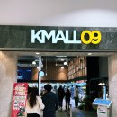 시드니 리드컴 대형 한인마트 KMALL09 방문 후기.