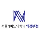 서울엔(N)비뇨기과의원 이미지