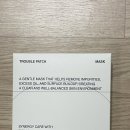 지성인 | 이옴 트러블 패치 마스크팩 내돈내산 솔직 후기 1회차 신부 피부관리