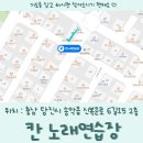 칸노래연습장 이미지