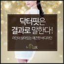 닥터핏의원