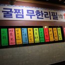 금광포차