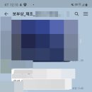 주식회사보부상바이오팜 이미지