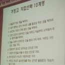 21세기 실학자 박원순 변호사 -모라중학교 특강- 이미지