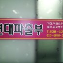현대파출부 이미지