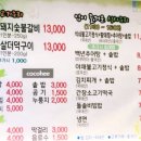 초가삼간숯불갈비 이미지