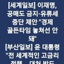 도올 김용옥 尹에 폭탄발언 “`정적` 제거 올인”…이재명은 극찬 “고마운 사람” 이미지