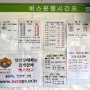 안양역시외버스정류장 이미지