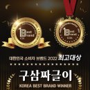 구삼짜글이 로고