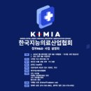 한국의료방역 이미지