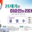 윤영수