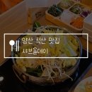 하프타임양산석산점 | 양산 석산 맛집 샤브올데이, 무한리필 가성비 가족 외식 장소 추천! 웨이팅 없이 성공