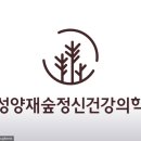 삼성양재숲정신건강의학과의원 이미지