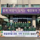 영동부녀회 이미지