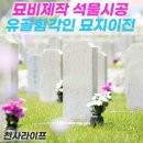 천사장례토탈서비스
