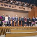 숭의학원 창립 120주년, 믿음의 씨앗에서 희망의 빛으로 이미지