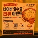 행복가족협동조합 | 광주 쌍촌동 또또또간집 오두막창 솔직 후기