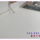 형곡로14길-1 | 구미 싱크대UV코팅 - 형곡동 효성로즈타운 상판코팅.. 굿!~