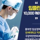 연세세브란스치과의원 이미지