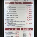 원마운트식당 마장축산삼겹살전문점 일산 가족외식 킨텍스 고기집 세트 메뉴