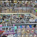 [광주 동림동] 없는게 없는 대형 문구점, 사무용품 할인점 &lt;바른손&gt; 후기