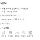 한일충전소 이미지